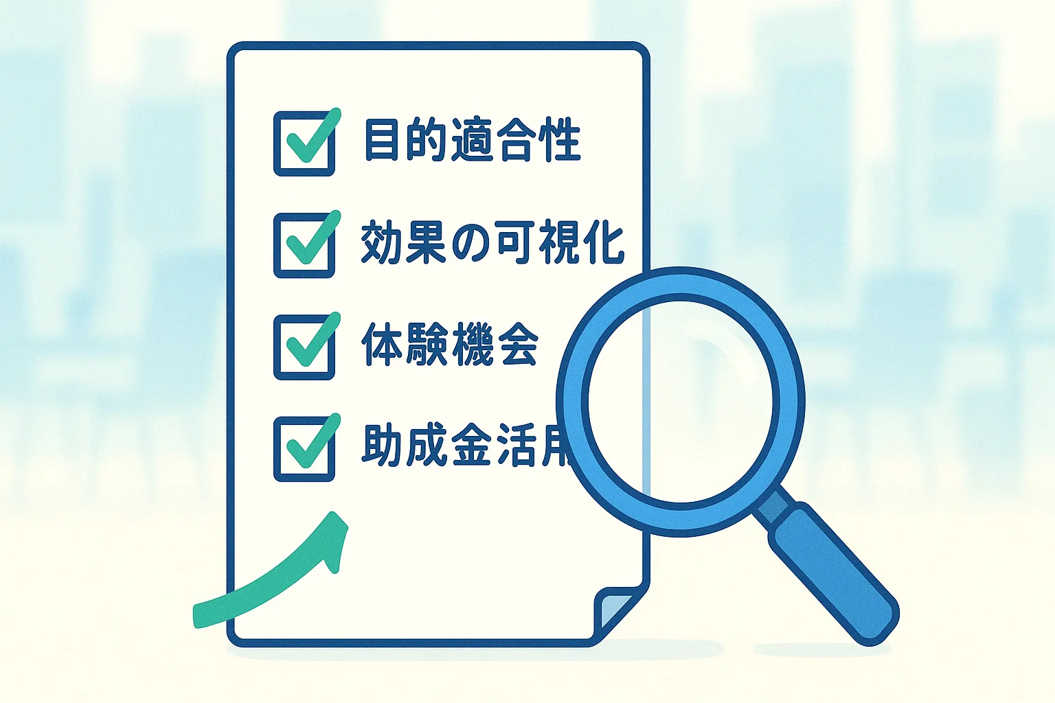 人材育成のポイントと自社に合う研修サービスの見つけ方 図2