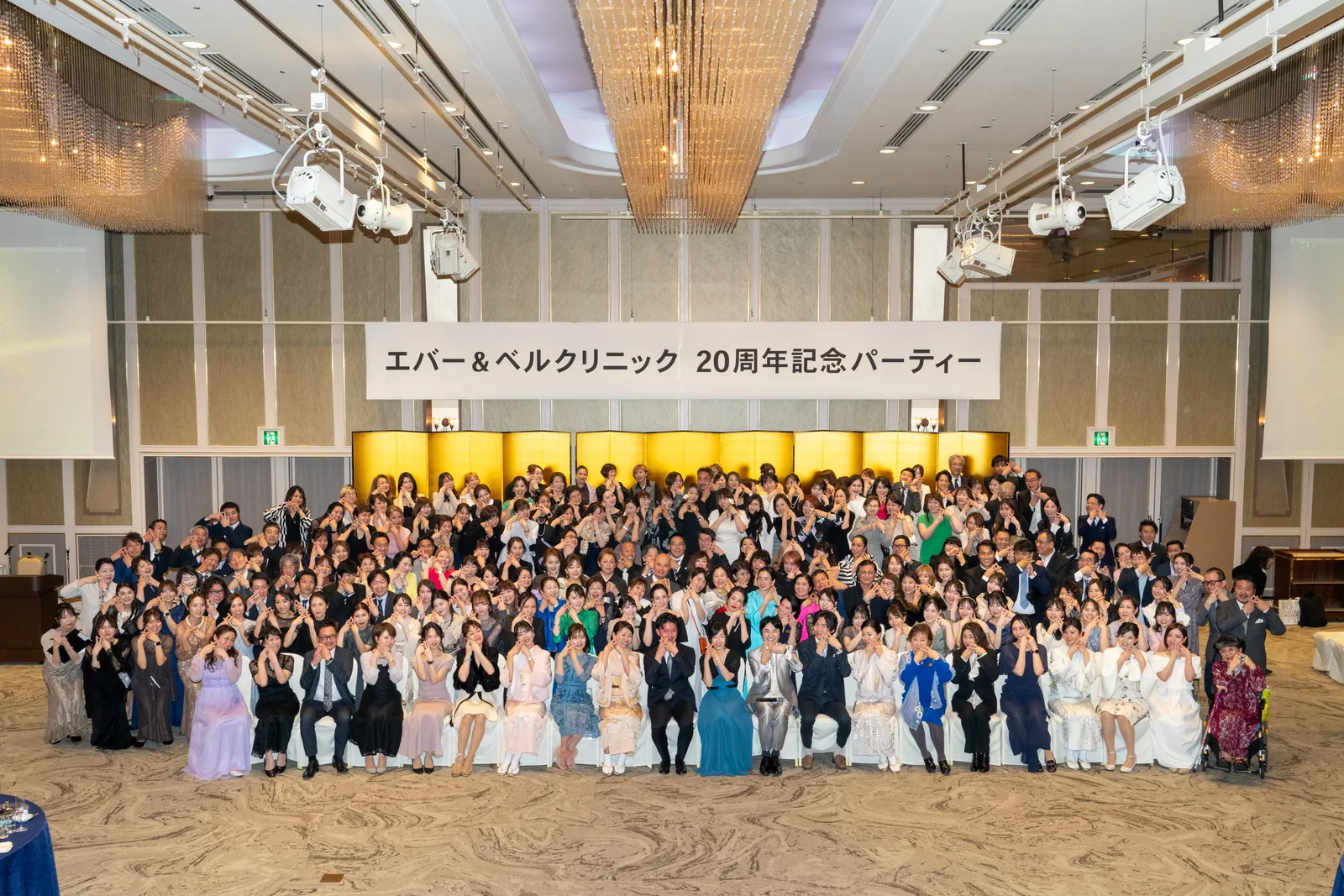 エバー＆ベルクリニック 20周年記念パーティーの集合写真